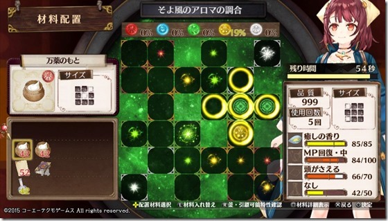 不思議のレシピ１-１ - コピー